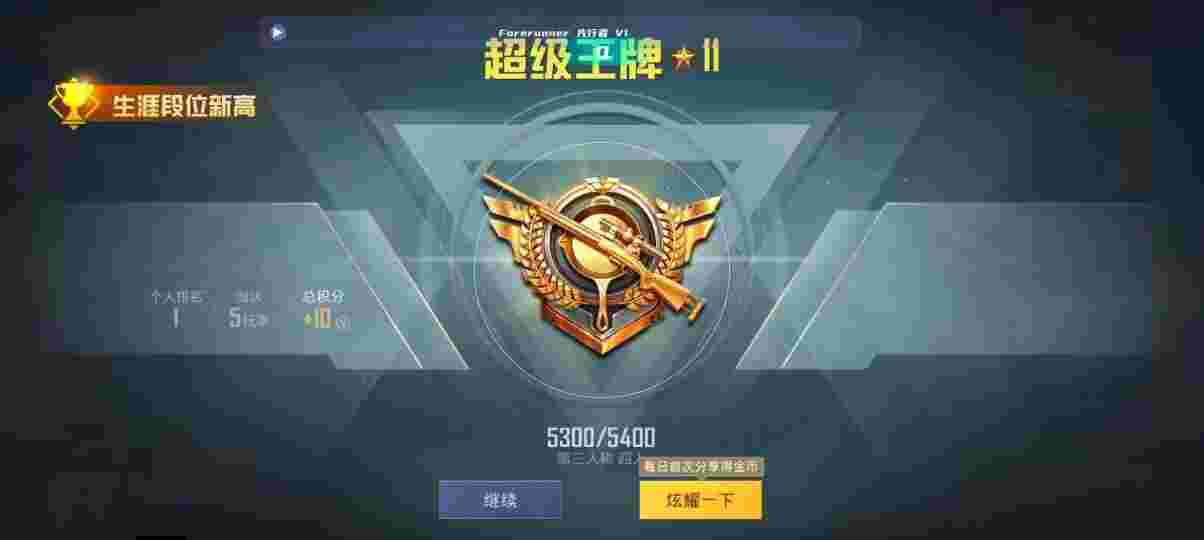 和平精英先行者透视直装 - 和平精英香蕉自瞄辅助手机版下载辅助预览图